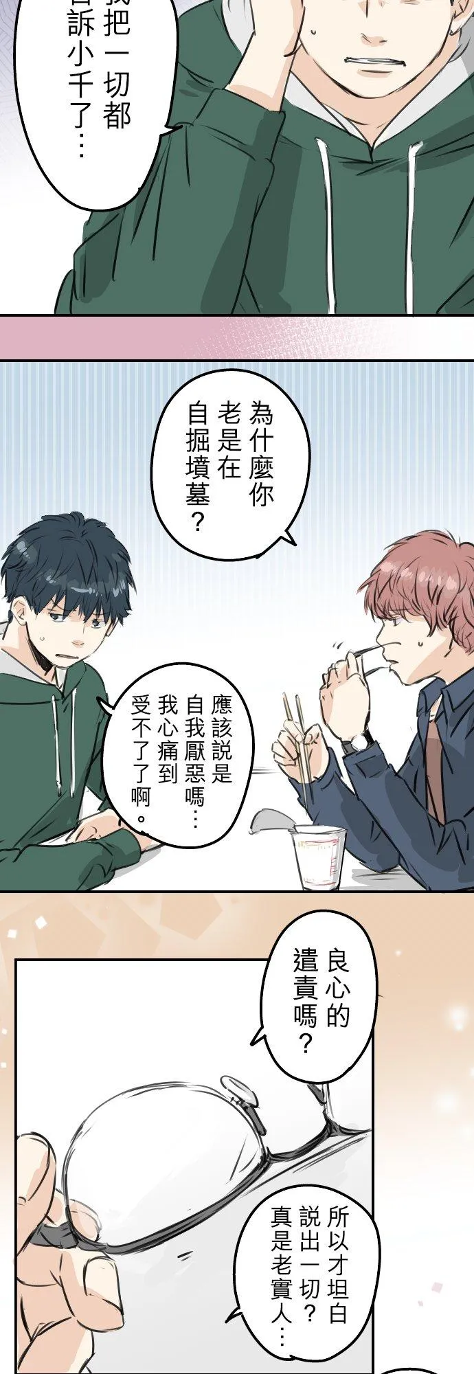 第193话 信 第8页