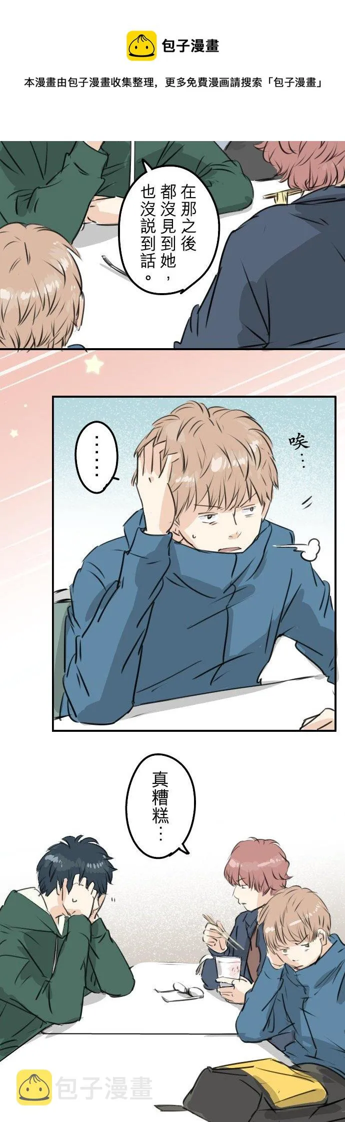 第193话 信 第10页
