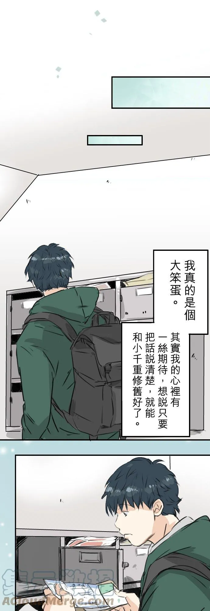 第193话 信 第11页