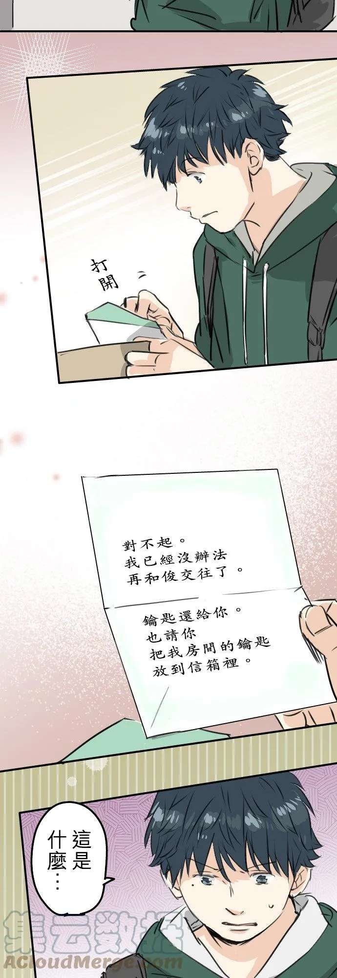 第193话 信 第13页