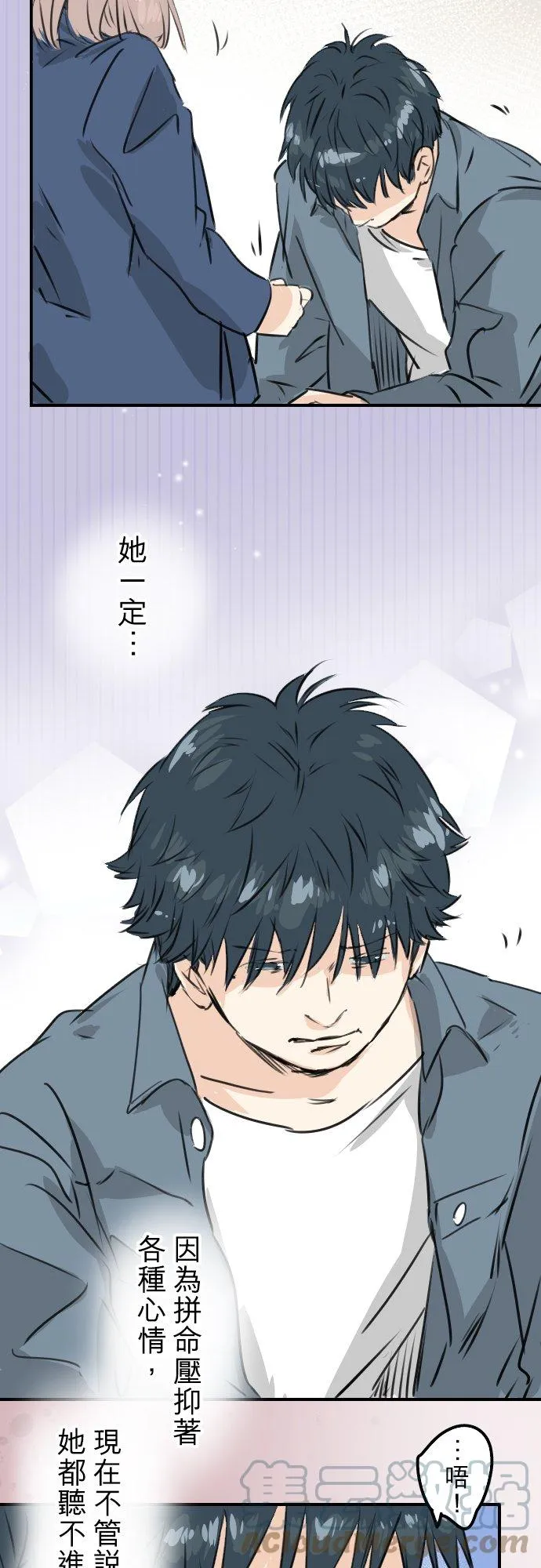 第196话 就算后悔了 第3页