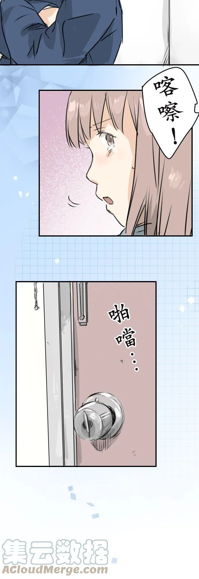 第196话 就算后悔了 第5页