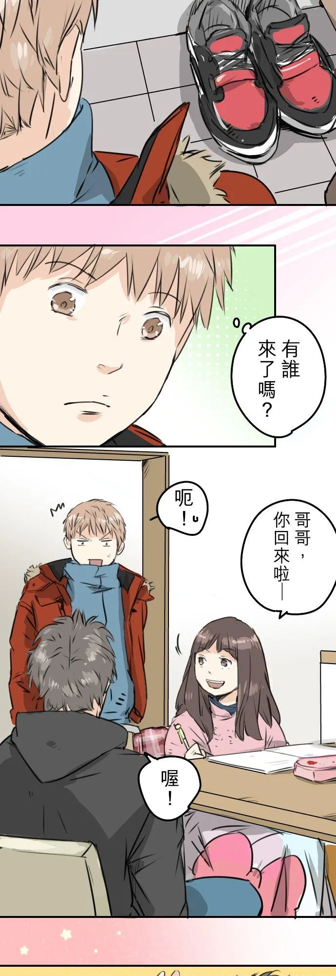 第197话 好像是又好像不是 第2页