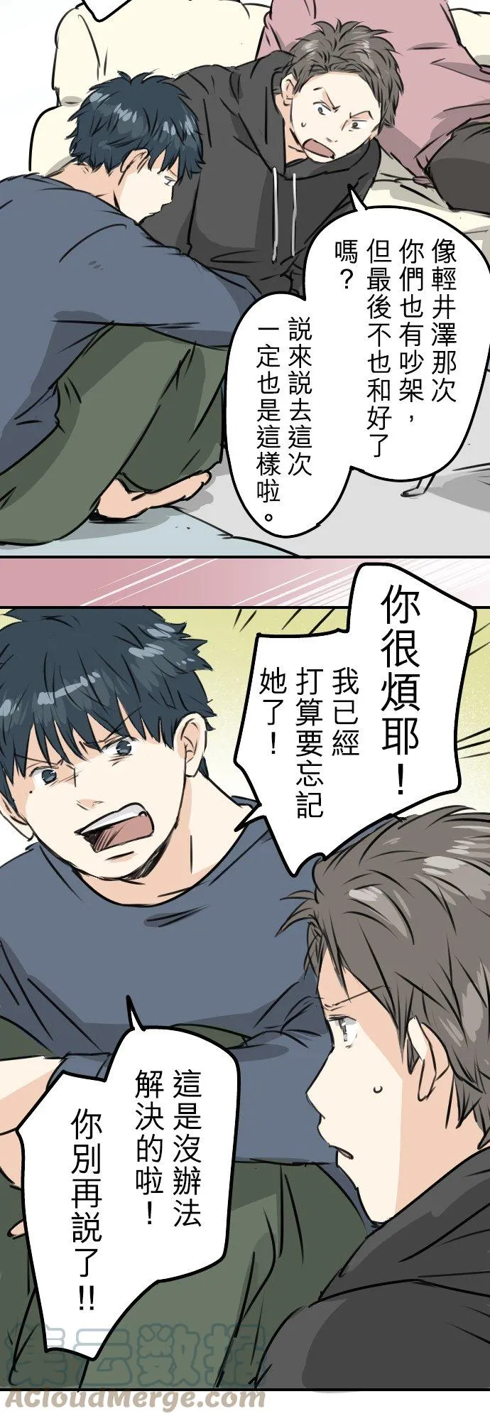 第197话 好像是又好像不是 第15页