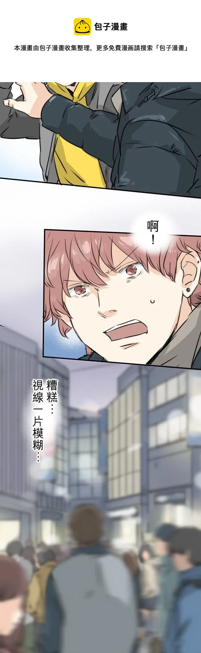 第198话 我看中的男人 第10页