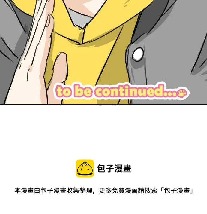 第198话 我看中的男人 第20页