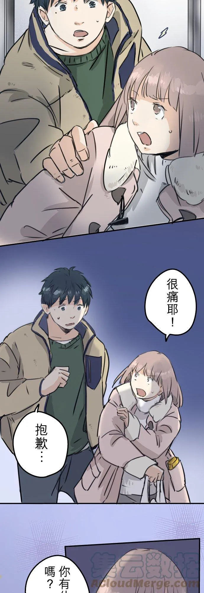 第201话 心在哪里... 第13页