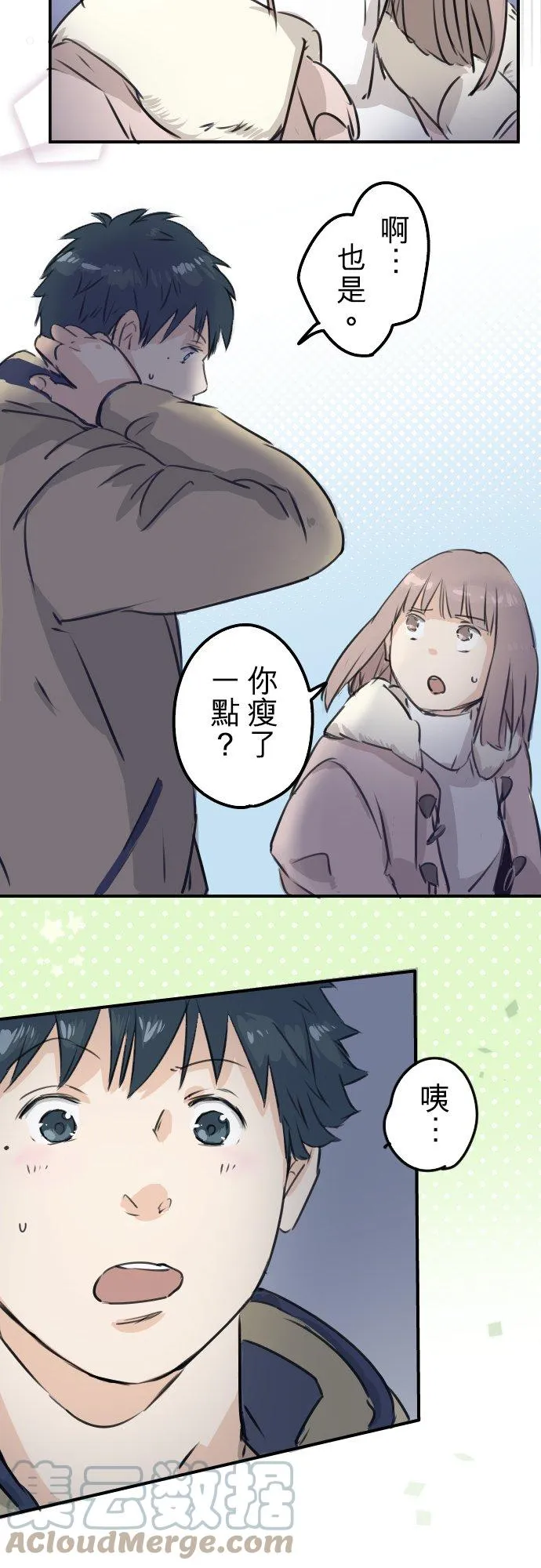 第201话 心在哪里... 第15页