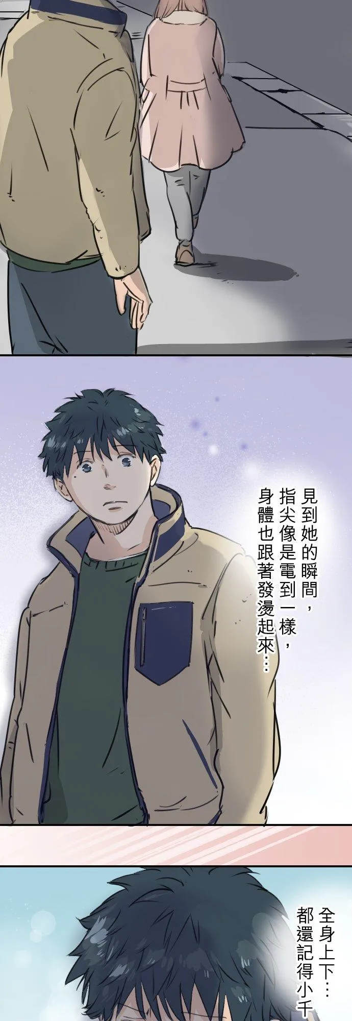 第201话 心在哪里... 第18页