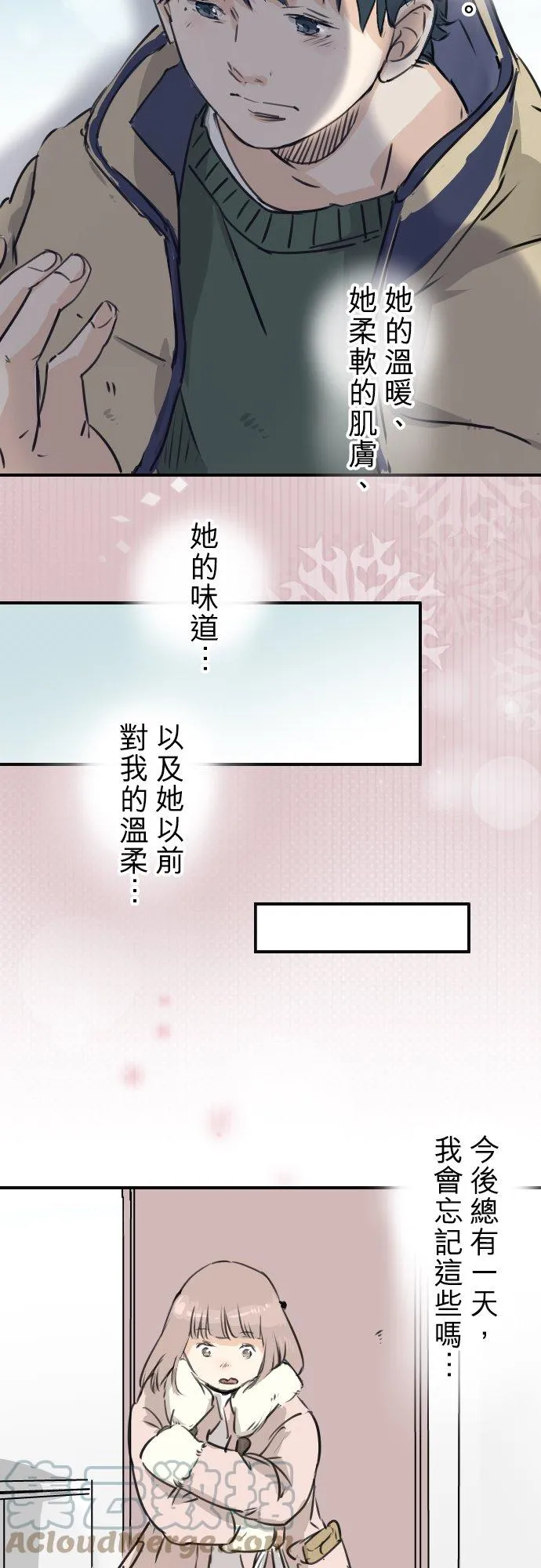 第201话 心在哪里... 第19页