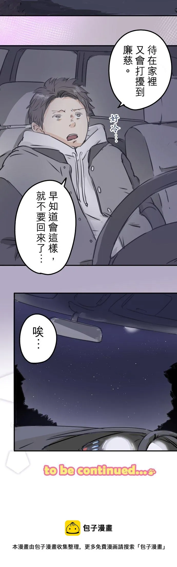 第201话 心在哪里... 第22页