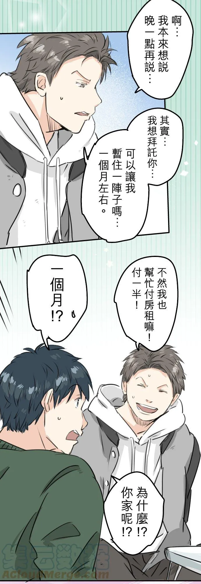 第202话 晚上的访客 第13页