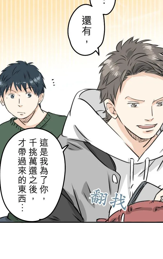 第202话 晚上的访客 第20页
