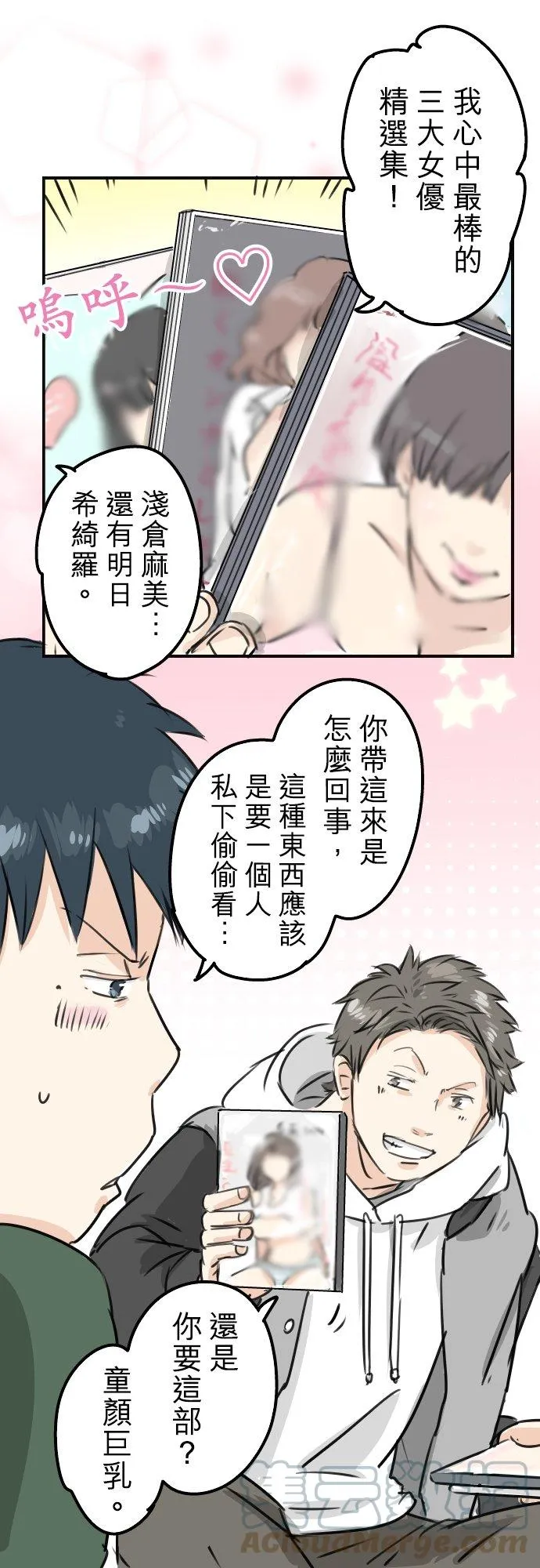第202话 晚上的访客 第21页
