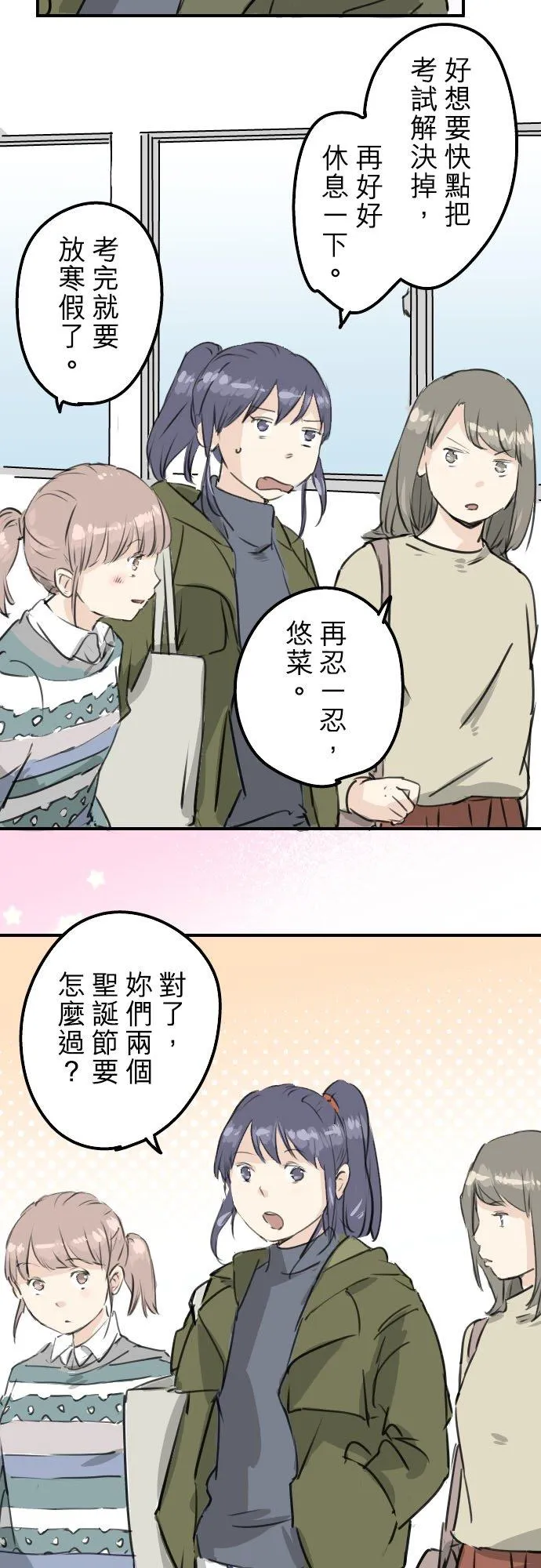 第205话 适得其反的男人 第2页
