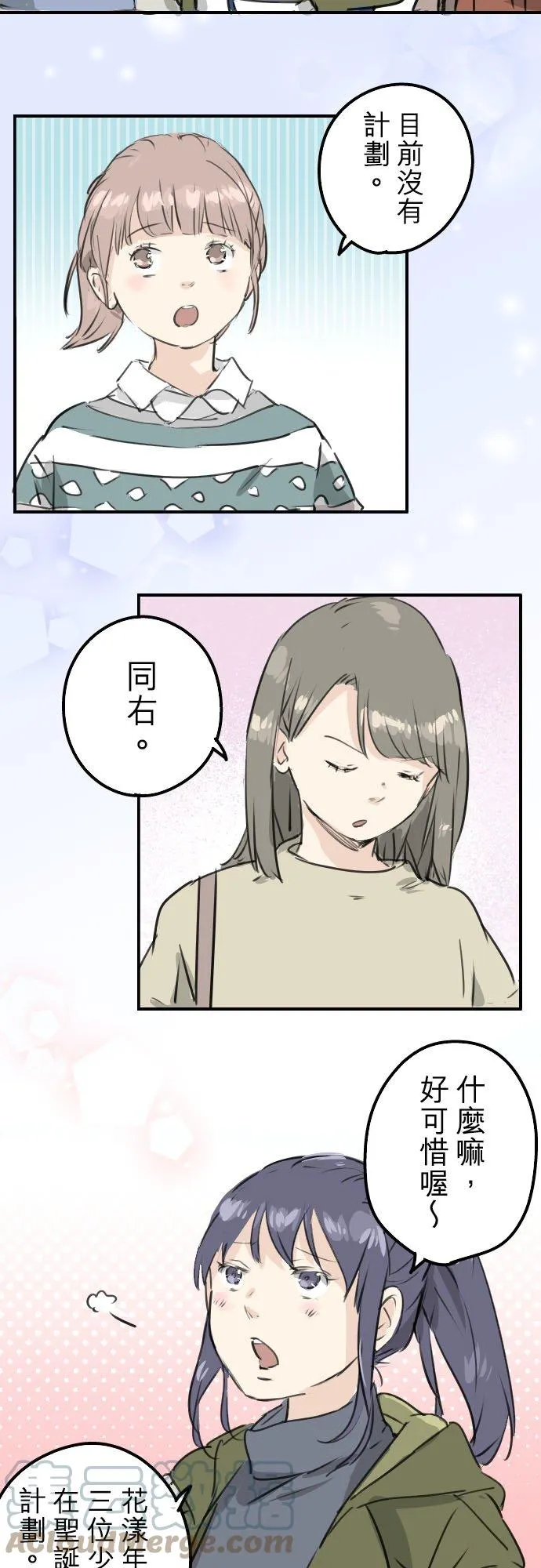 第205话 适得其反的男人 第3页