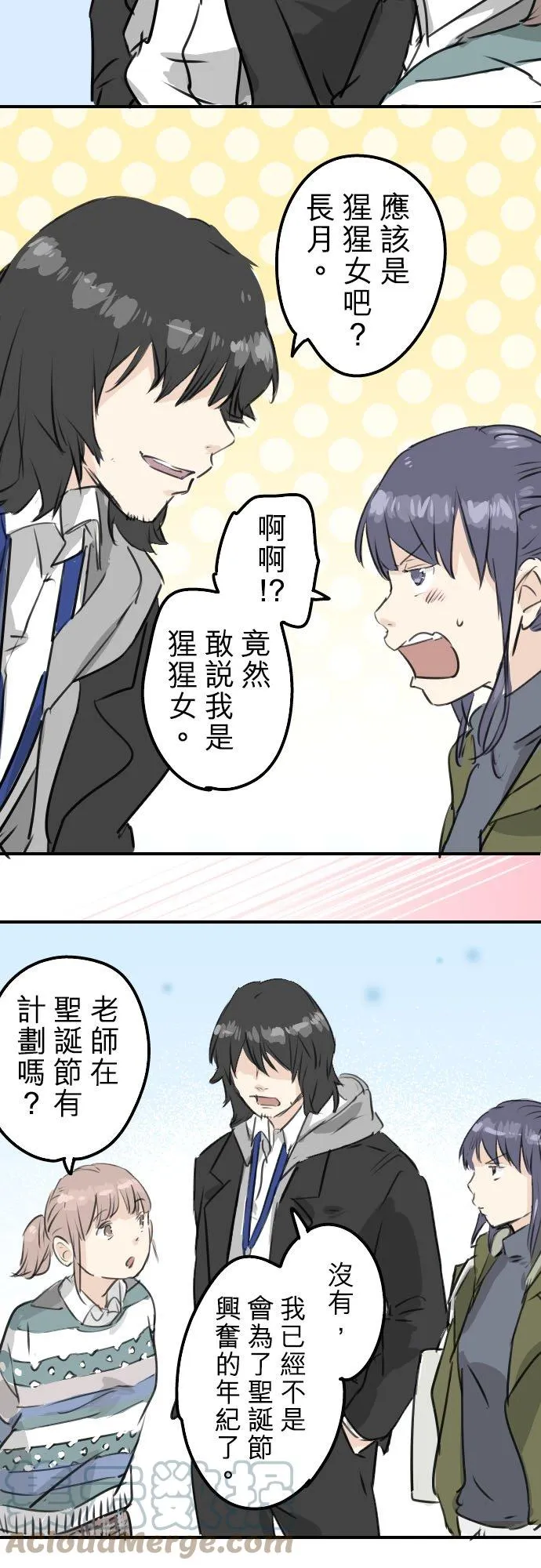 第205话 适得其反的男人 第5页