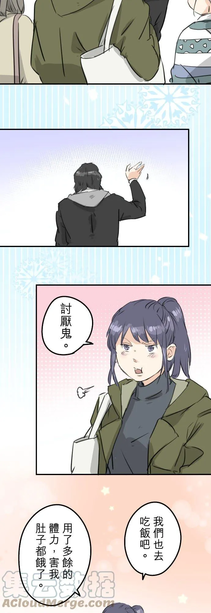 第205话 适得其反的男人 第7页