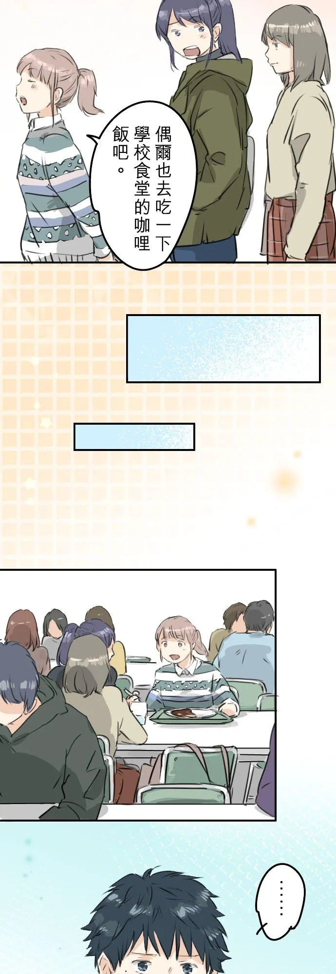 第205话 适得其反的男人 第8页