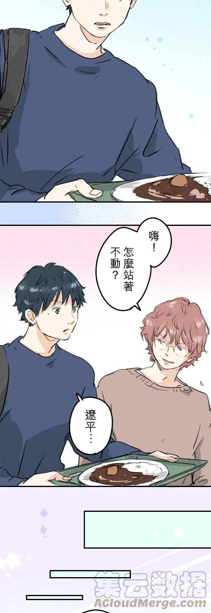 第205话 适得其反的男人 第9页