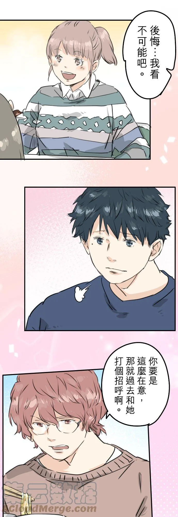 第205话 适得其反的男人 第11页