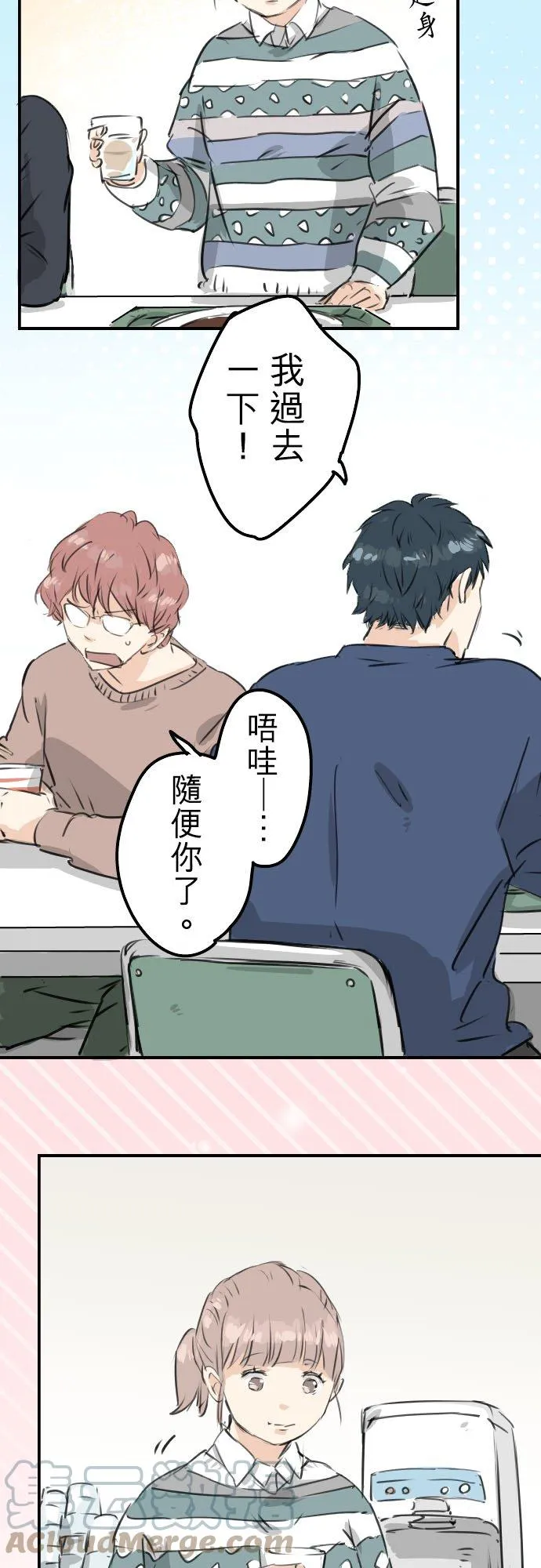 第205话 适得其反的男人 第13页