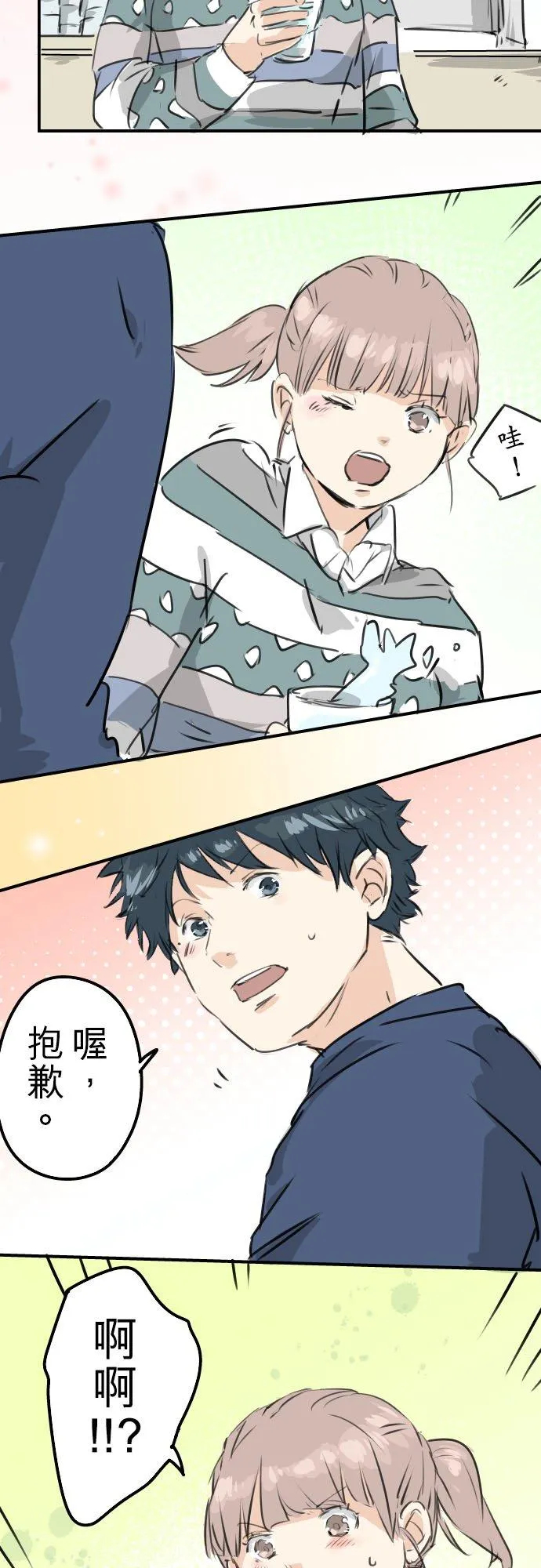 第205话 适得其反的男人 第14页
