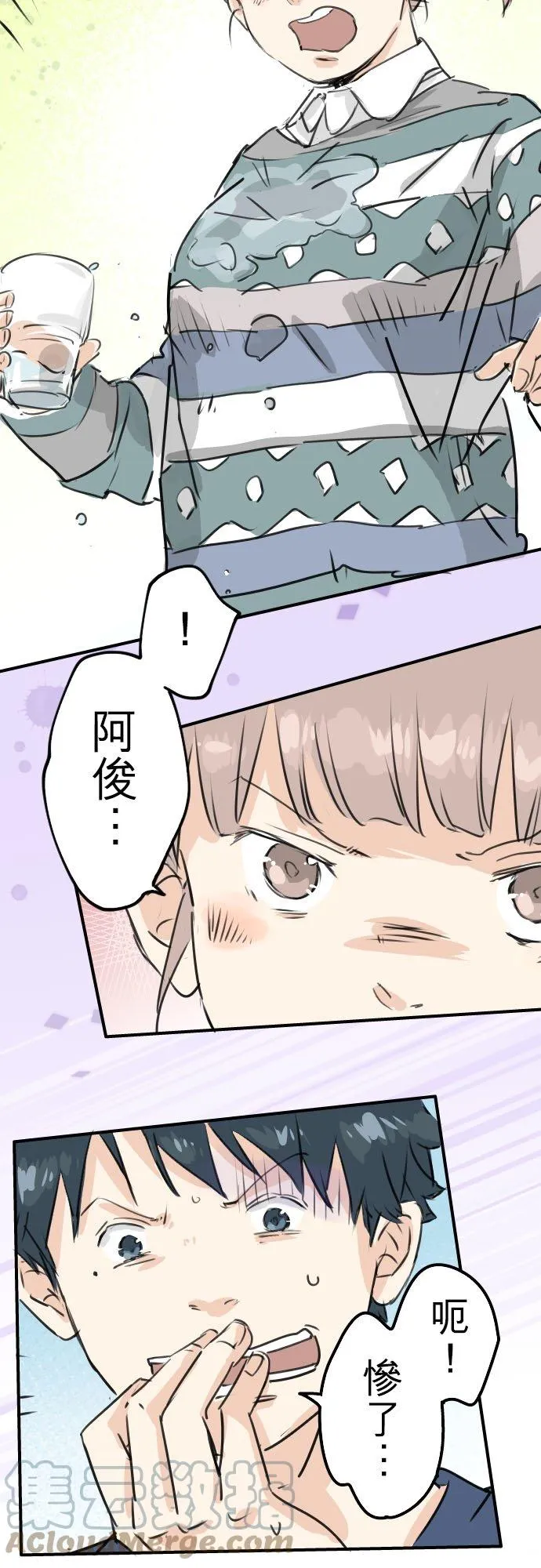 第205话 适得其反的男人 第15页