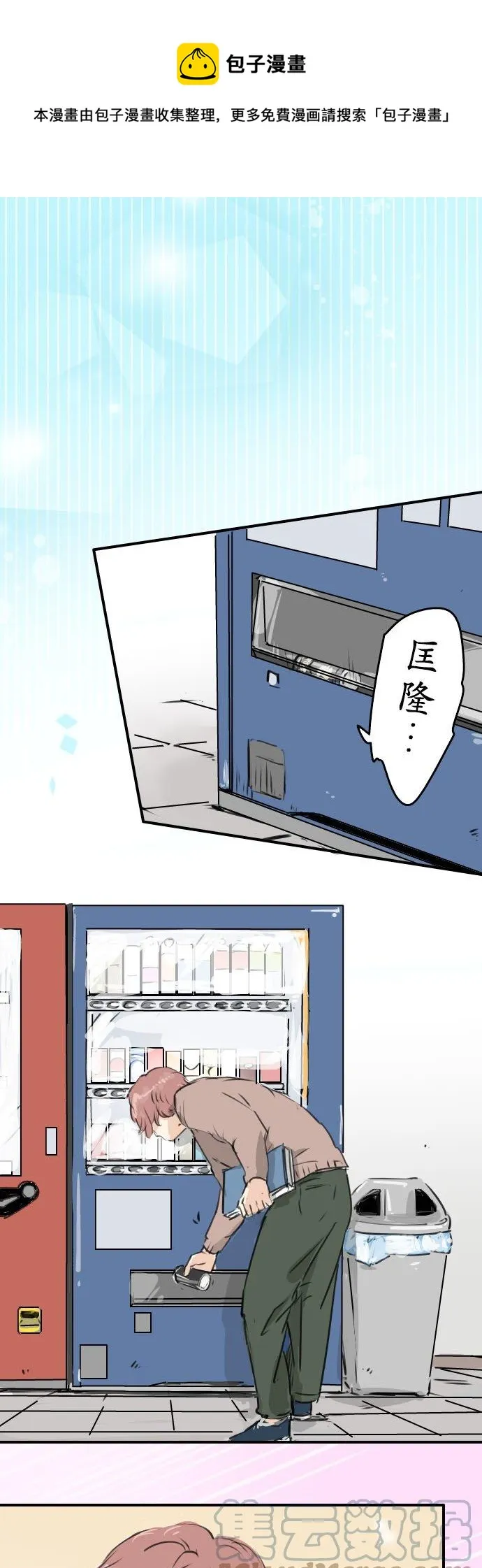 第206话 重叠的笑容 第1页