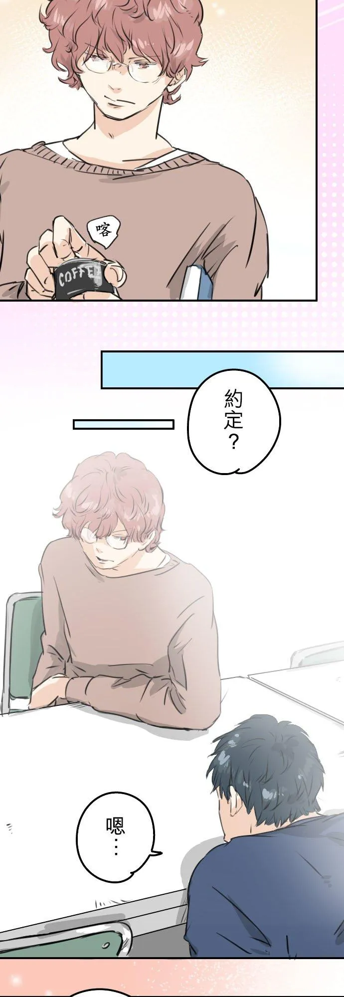 第206话 重叠的笑容 第2页