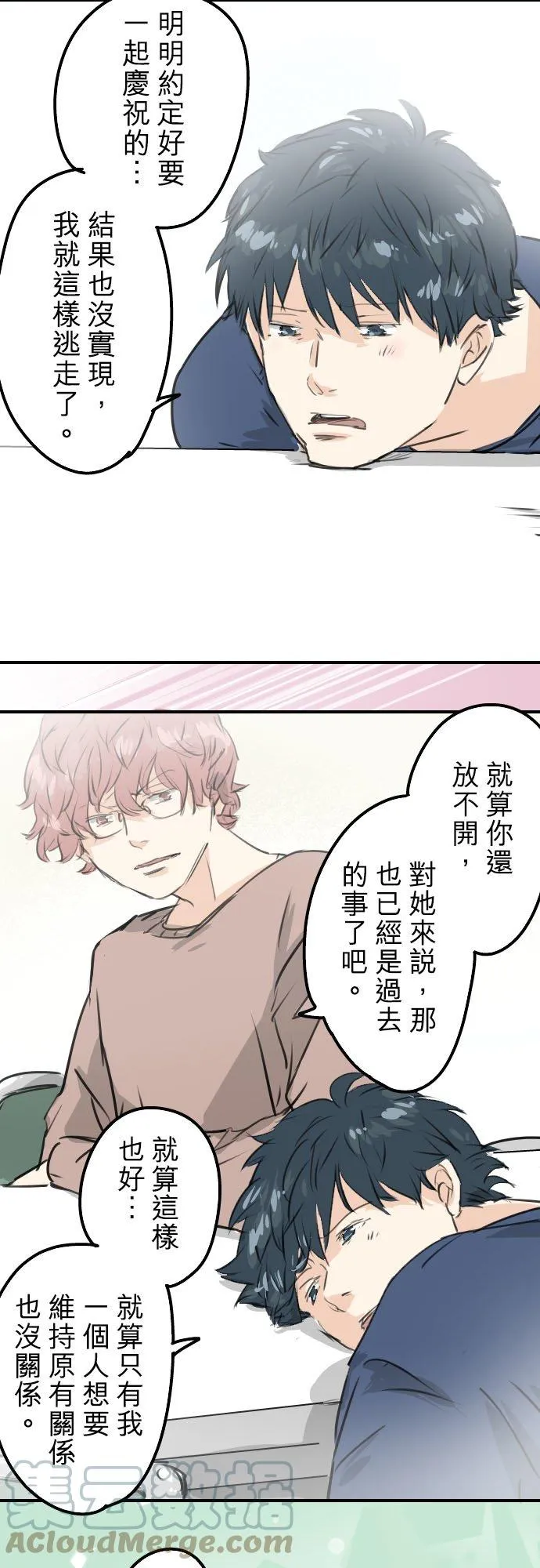 第206话 重叠的笑容 第3页