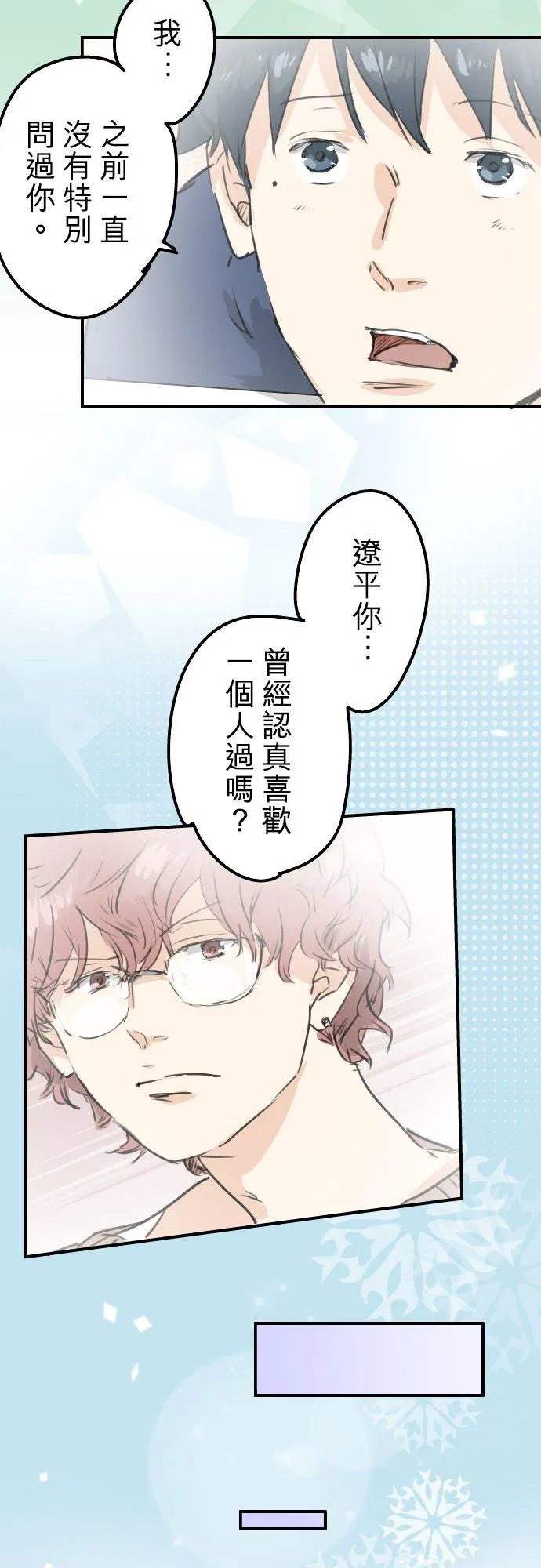 第206话 重叠的笑容 第4页
