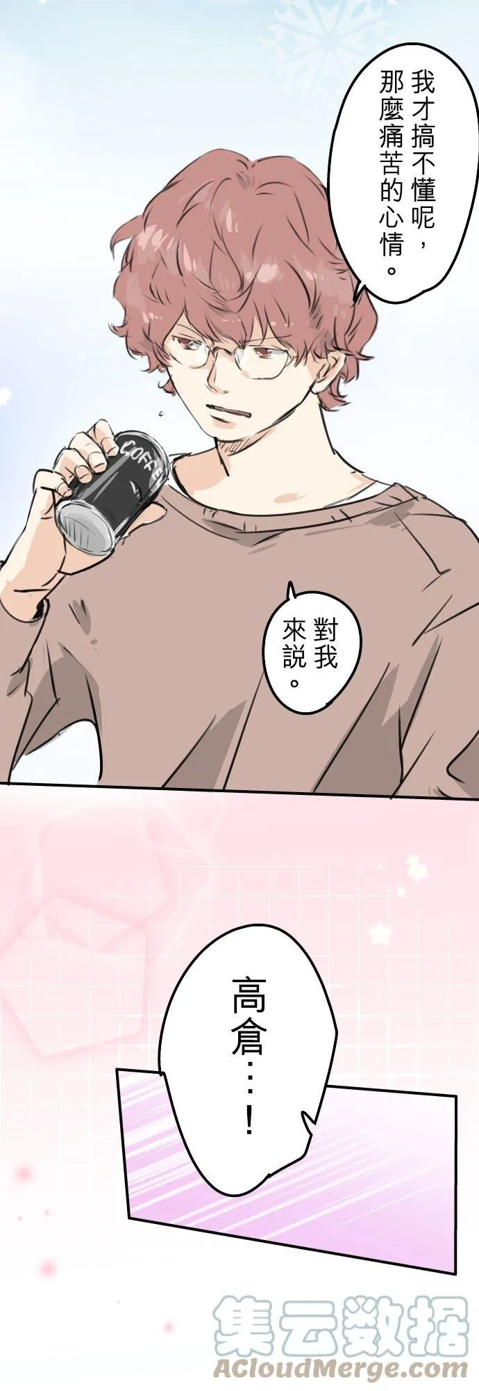 第206话 重叠的笑容 第5页