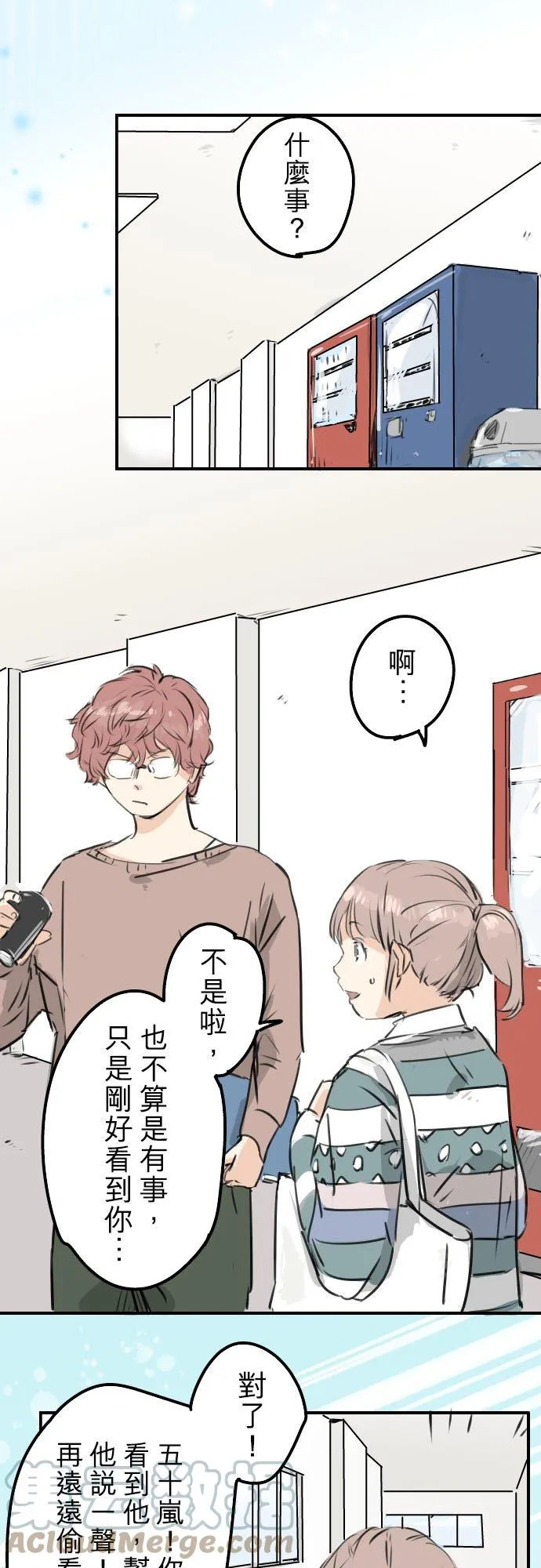 第206话 重叠的笑容 第7页