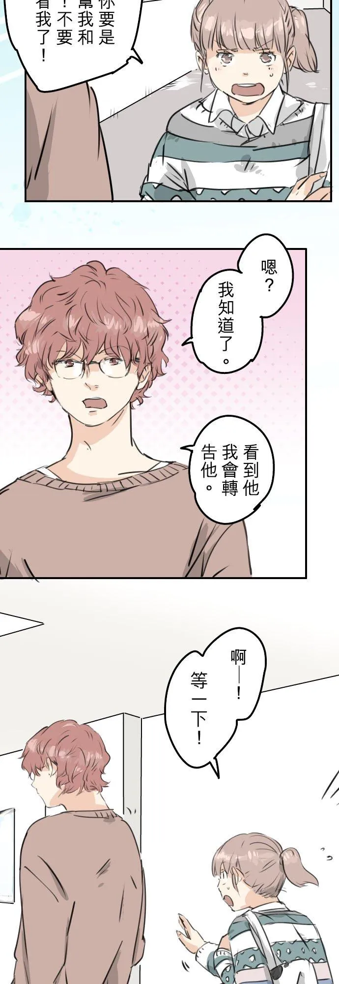 第206话 重叠的笑容 第8页