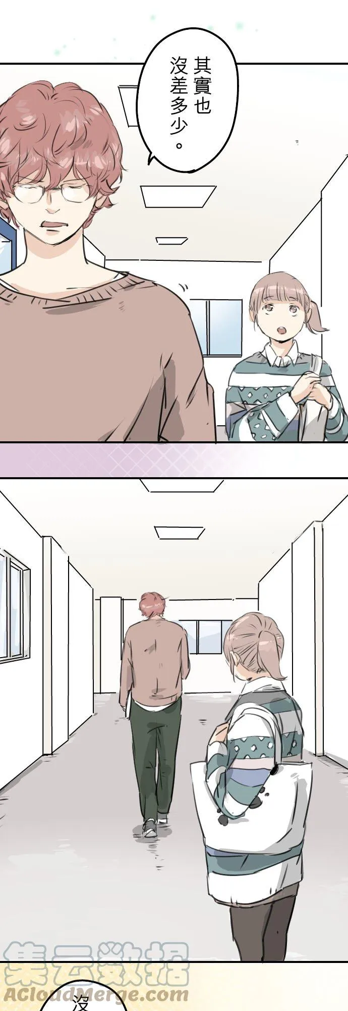 第206话 重叠的笑容 第11页