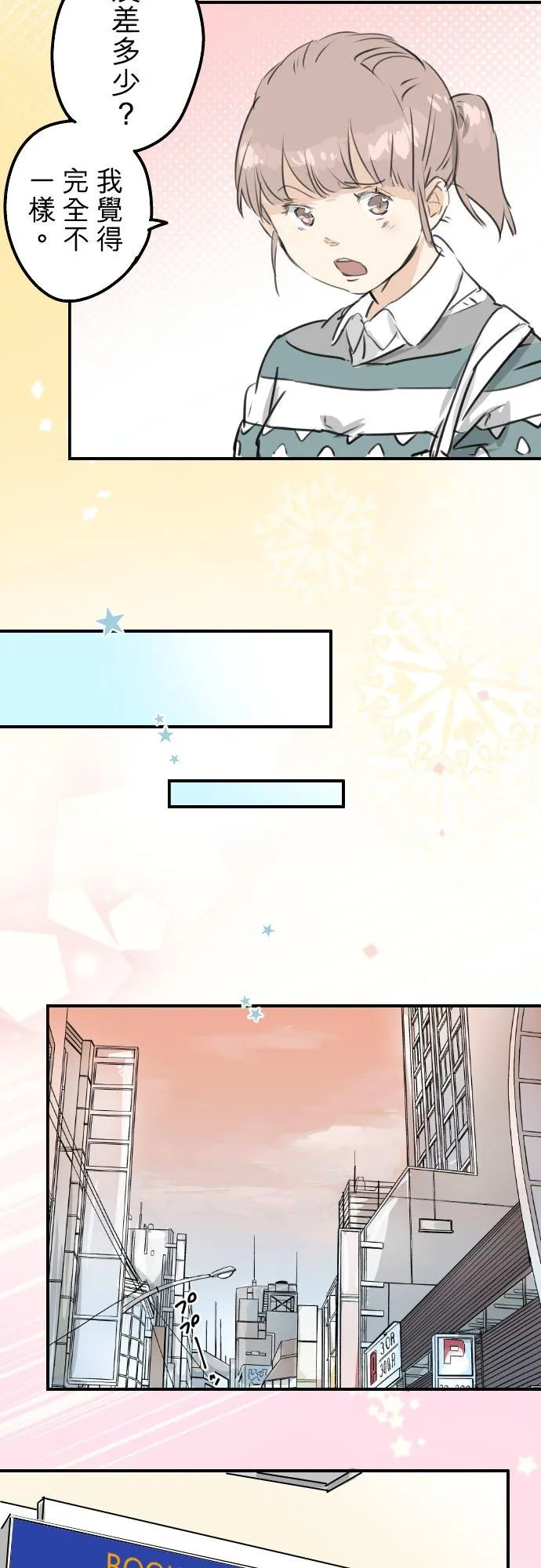 第206话 重叠的笑容 第12页