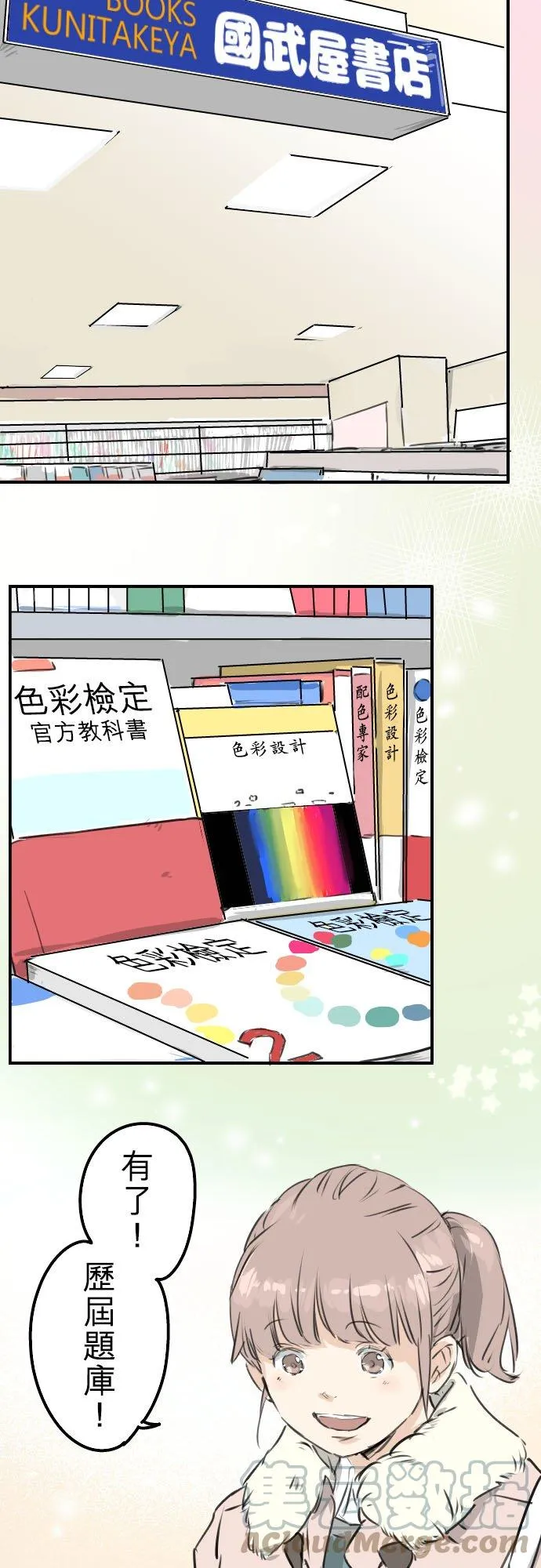 第206话 重叠的笑容 第13页