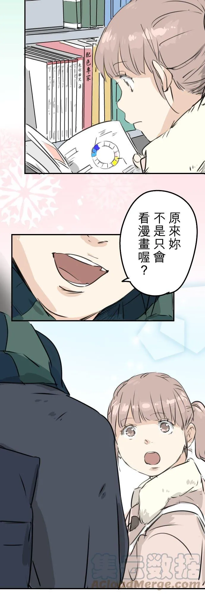 第206话 重叠的笑容 第15页