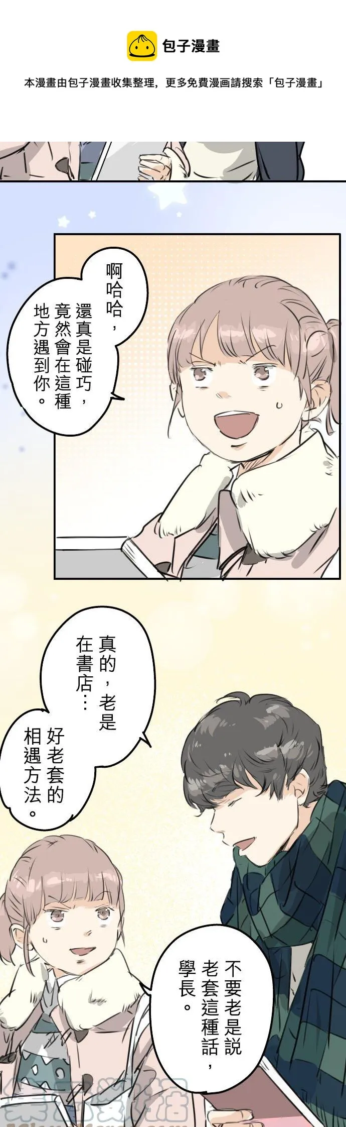 第206话 重叠的笑容 第17页
