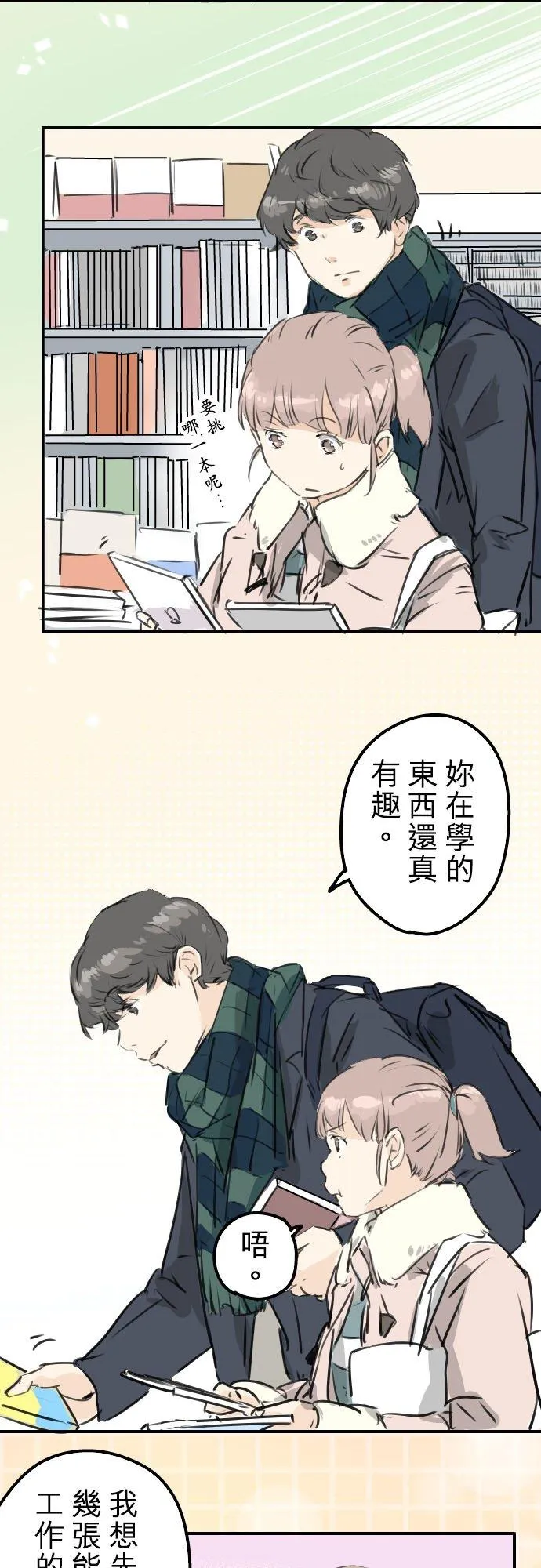 第206话 重叠的笑容 第18页