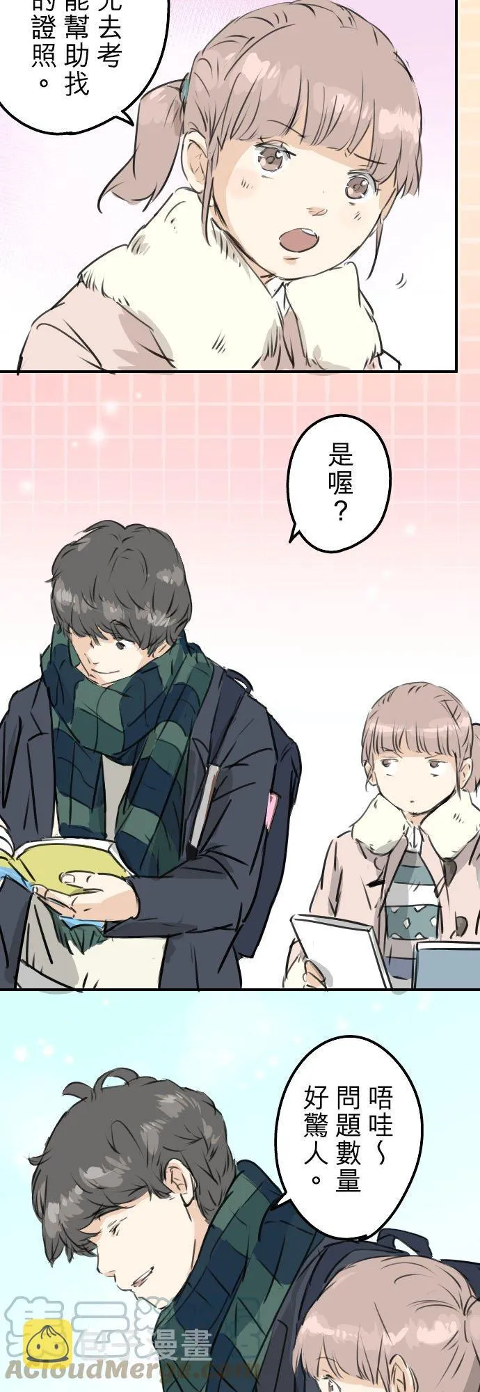 第206话 重叠的笑容 第19页