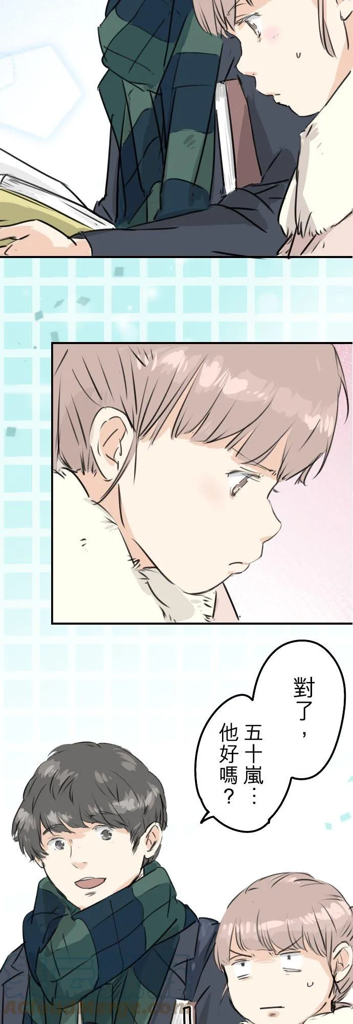 第207话 千夜子与大熊 第3页