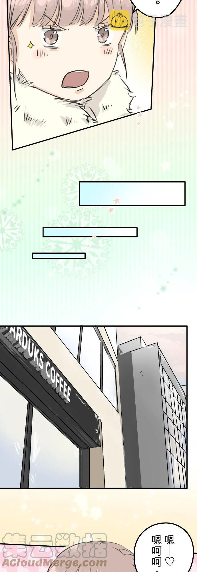 第207话 千夜子与大熊 第7页