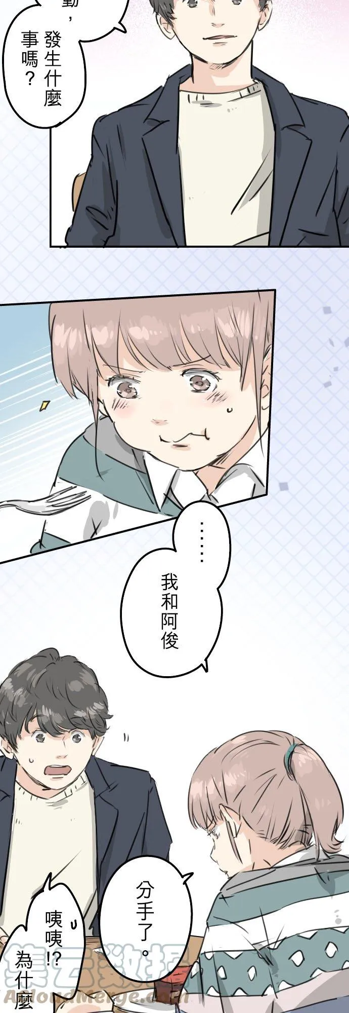 第207话 千夜子与大熊 第9页