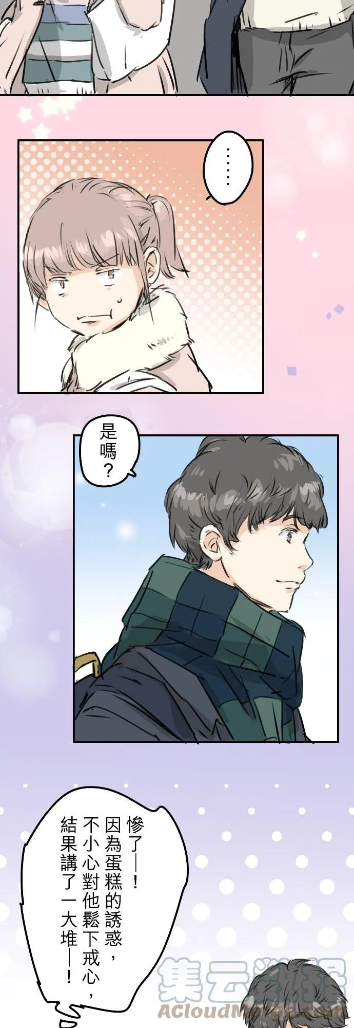第207话 千夜子与大熊 第17页