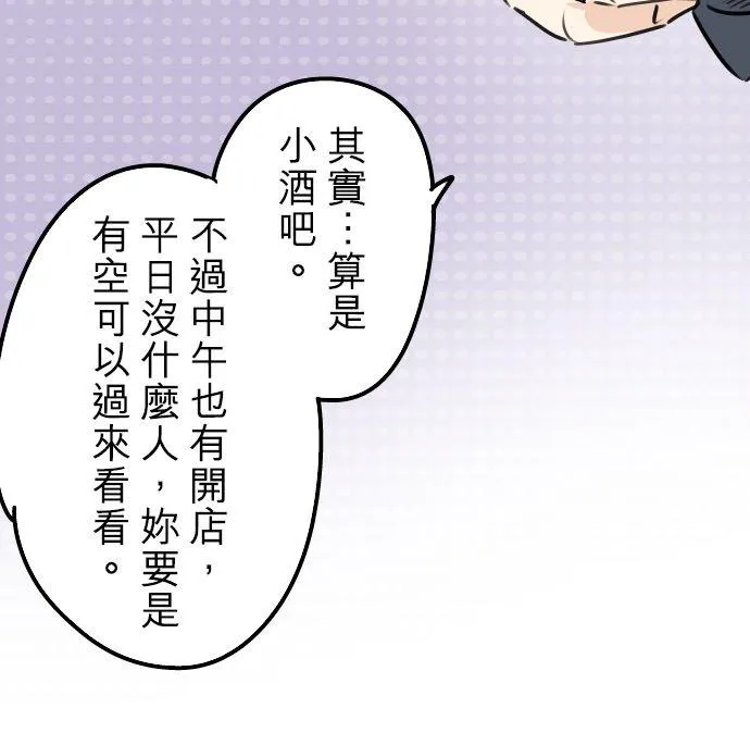 第207话 千夜子与大熊 第20页