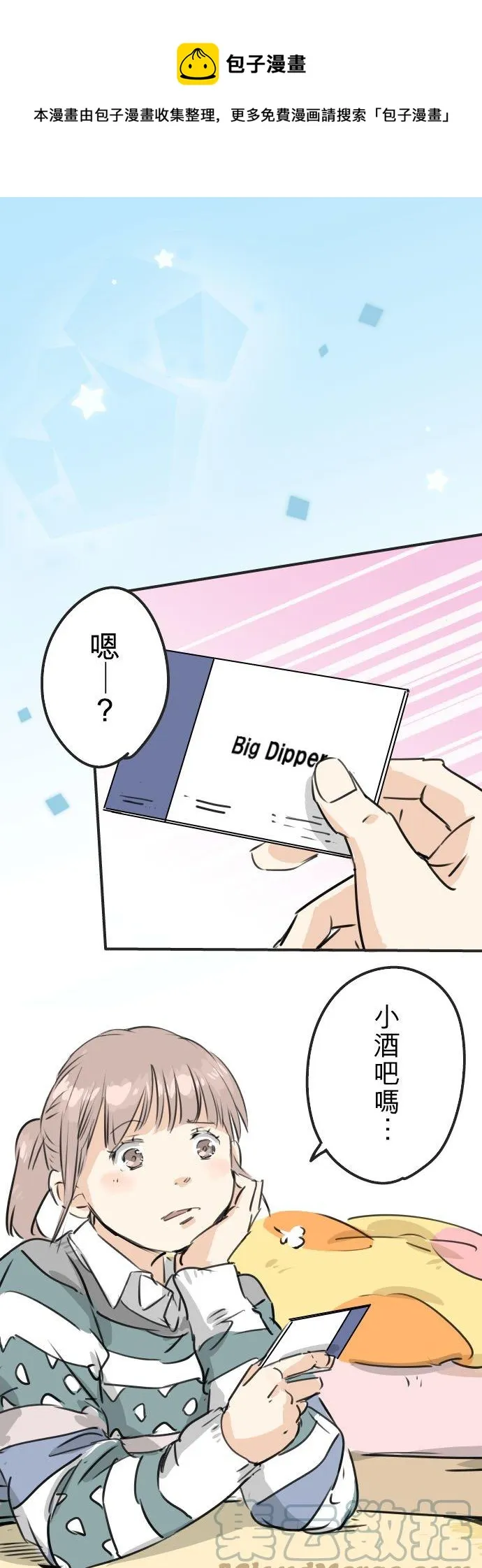 第208话出乎意料好用的借住客 第1页