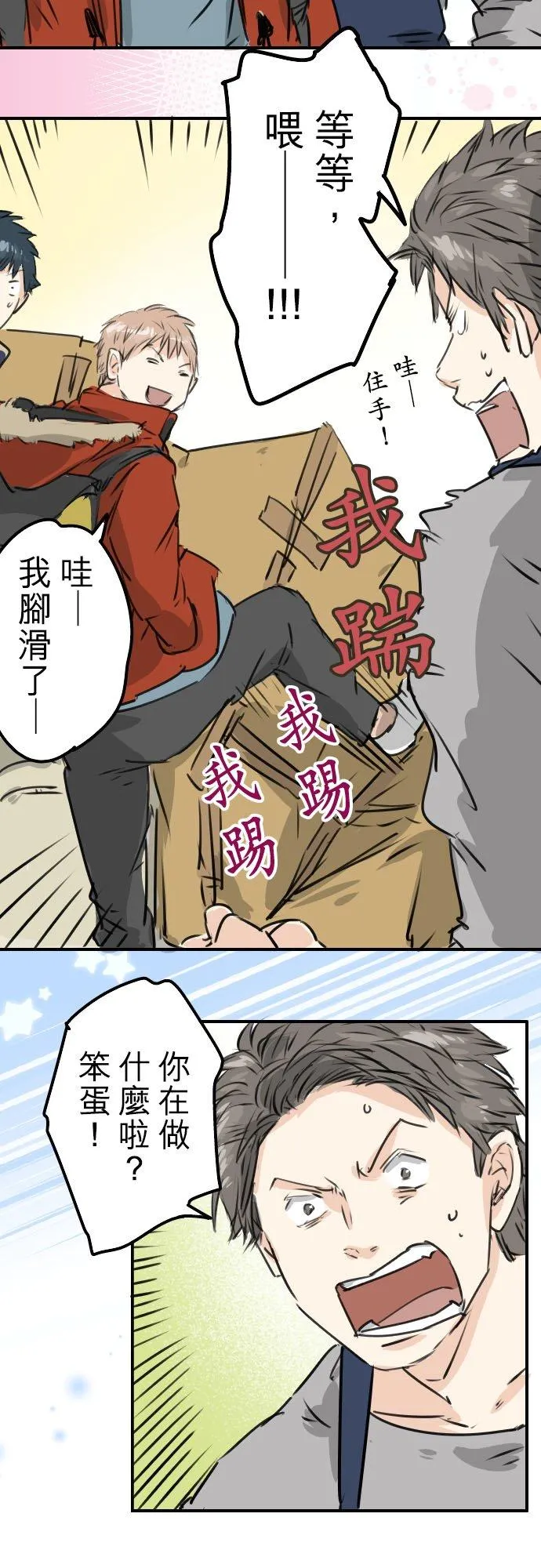 第208话出乎意料好用的借住客 第10页