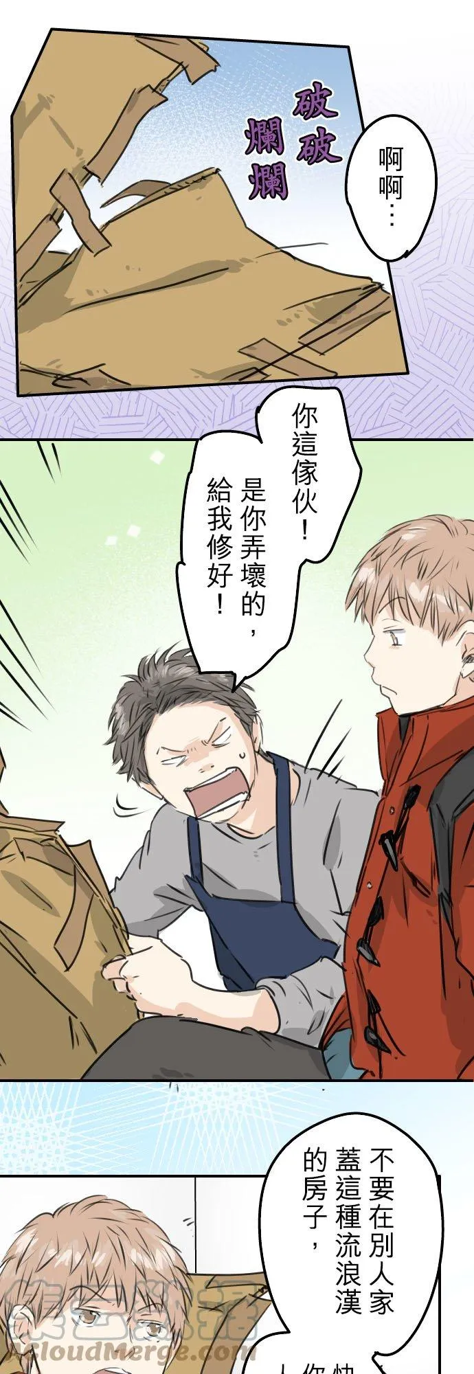 第208话出乎意料好用的借住客 第11页